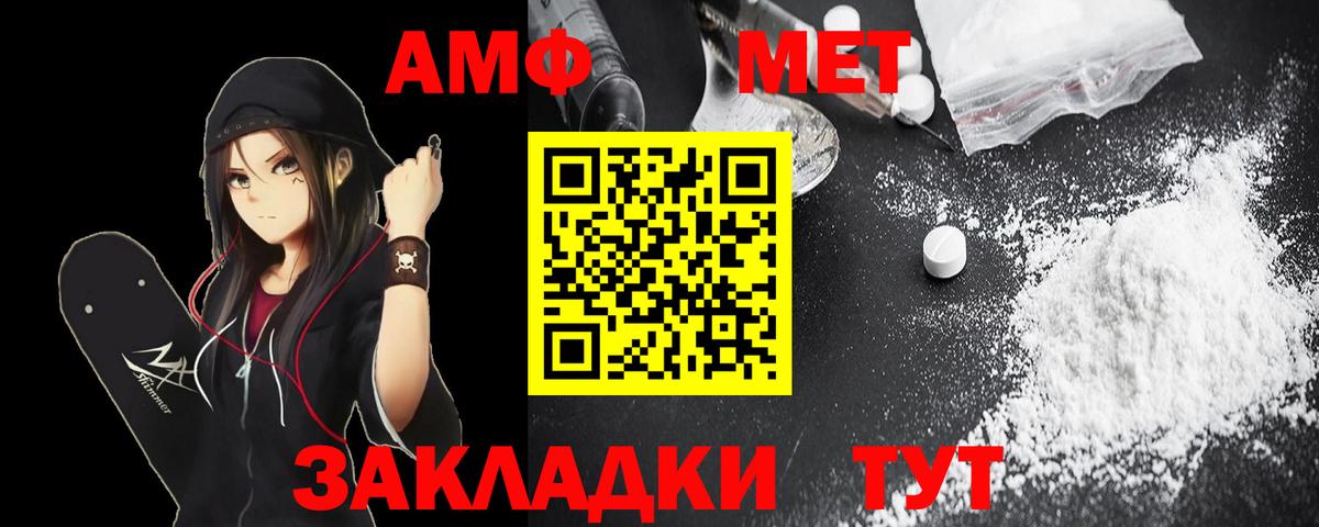 Амфетамин VHQ Саянск