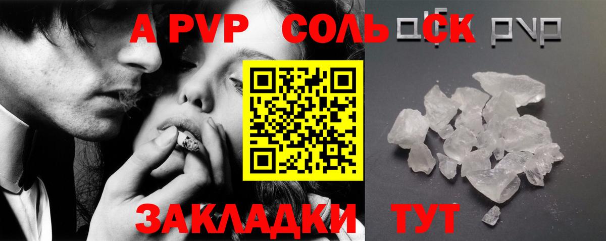Alpha-PVP кристаллы  А ПВП Crystall  Alpha PVP  Саянск  Вход с VPN  А ПВП кристаллы 