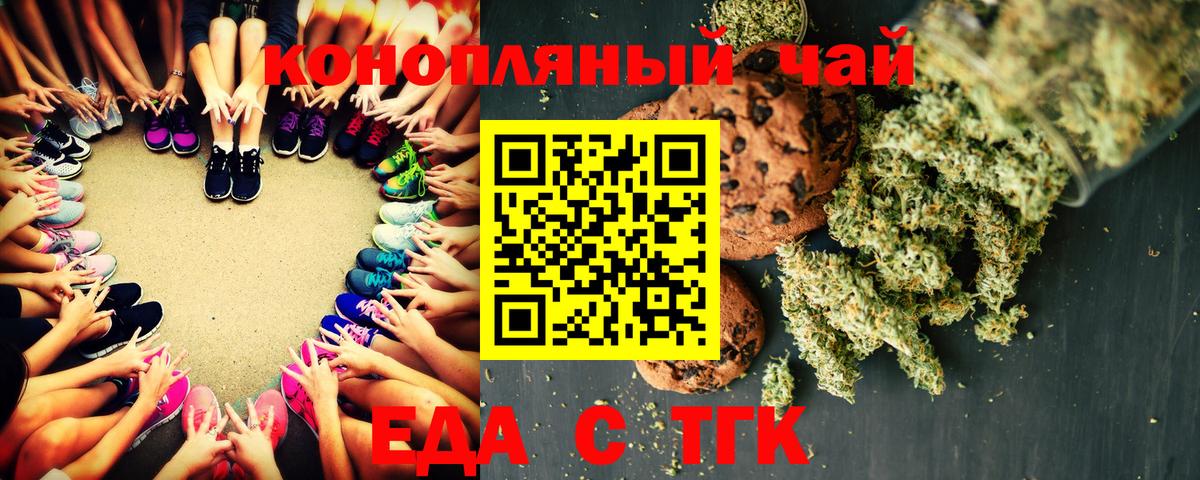 Саянск  Cannafood марихуана  Вход с VPN 