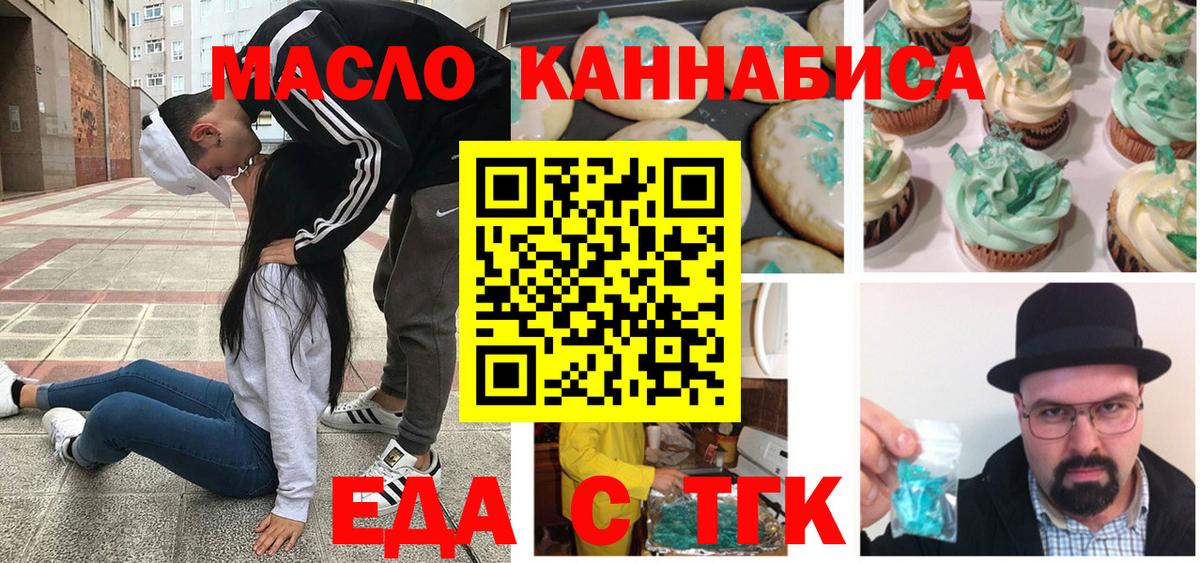 Cannafood конопля Саянск