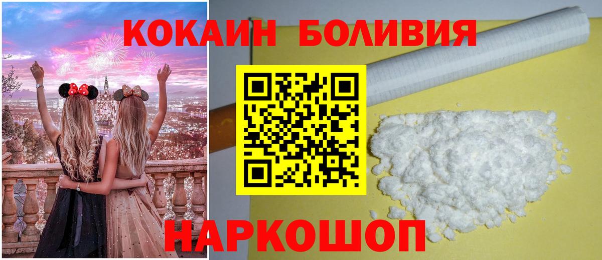 Cocaine 99%  Вход с VPN  Кокаин FishScale  Саянск 