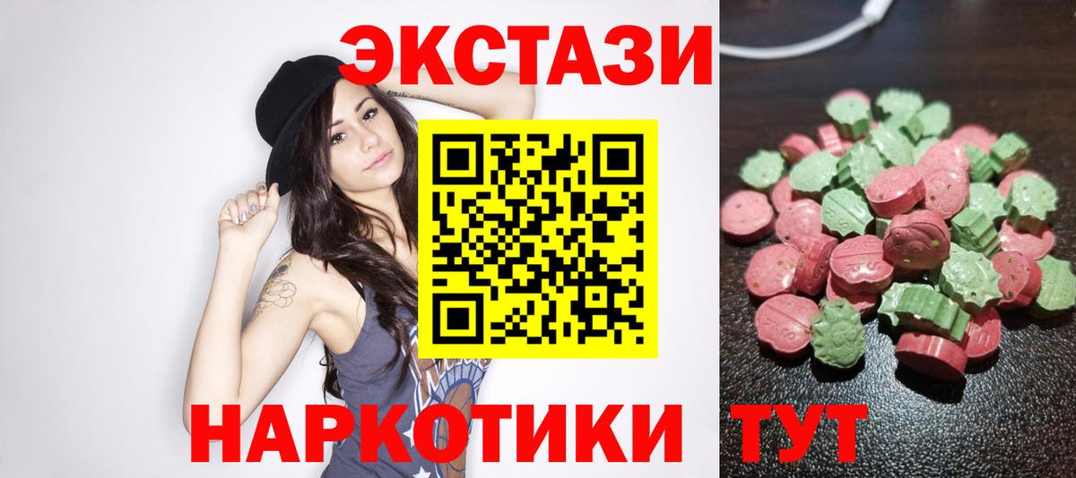 Саянск  Экстази XTC  Ecstasy 250 мг  ЭКСТАЗИ  Вход с VPN 