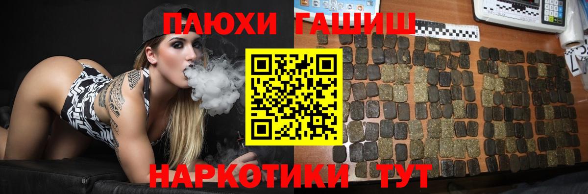 ГАШ индика сатива Саянск