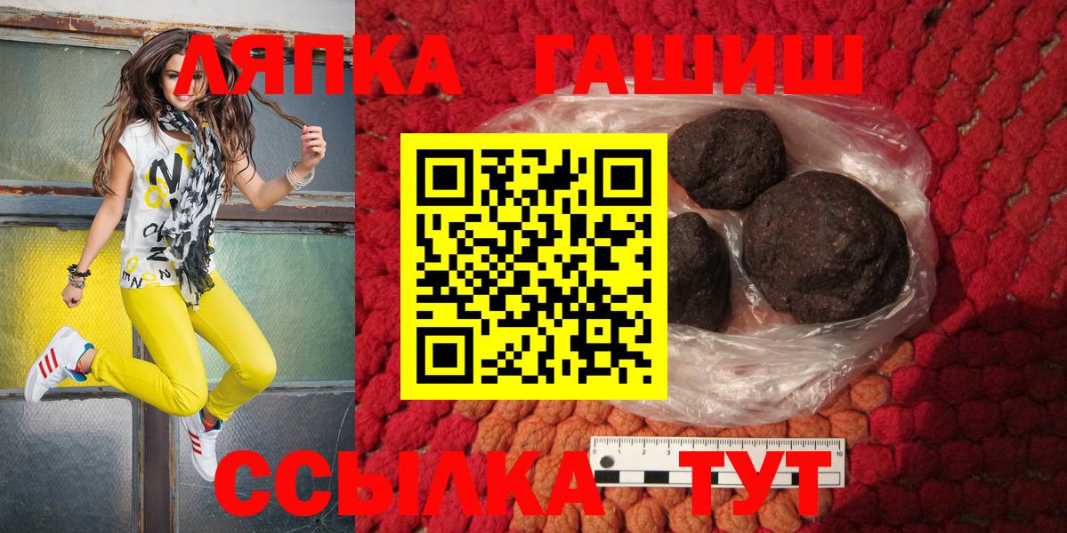 ГАШ хэш  ГАШ  Вход с VPN  Саянск  Гашиш Cannabis 