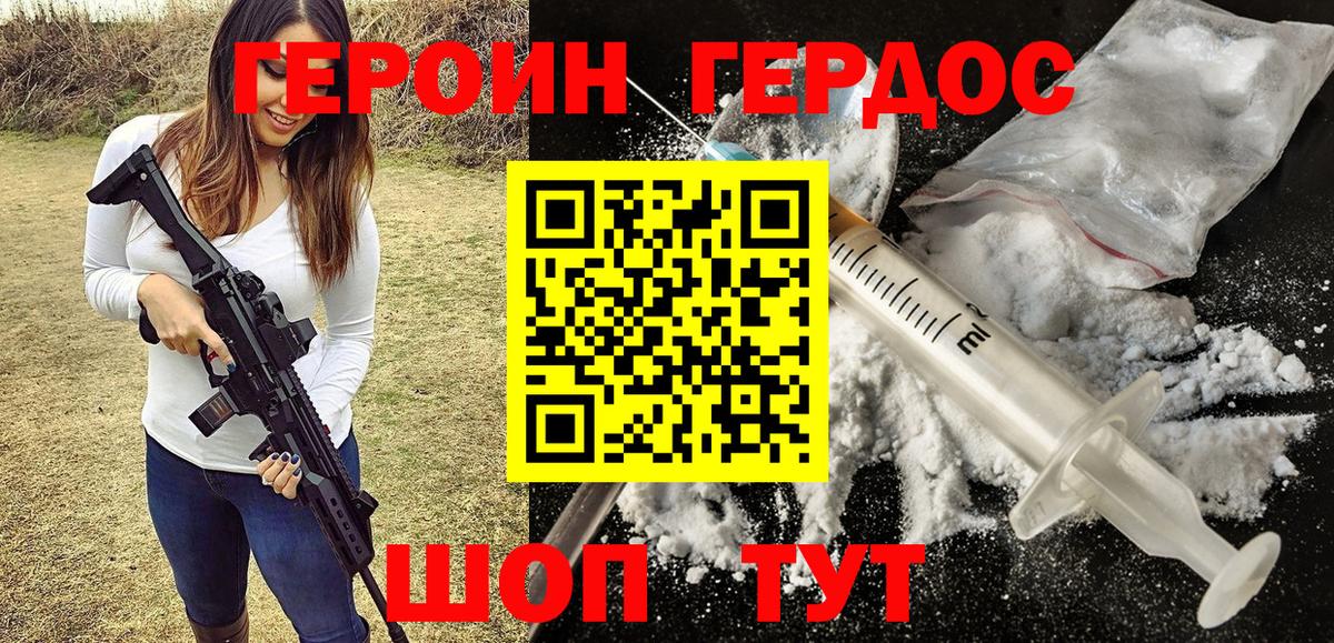 ГЕРОИН  Героин герыч  Вход с VPN  Саянск 