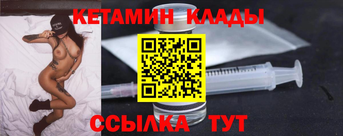 мега рабочий сайт  Вход с VPN  Саянск  Кетамин ketamine 