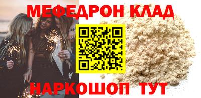 эйфоретик Наро-Фоминск