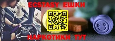 эйфоретик Наро-Фоминск