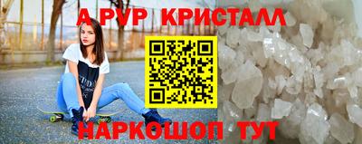 эйфоретик Наро-Фоминск