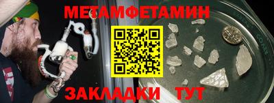 таблы Новокубанск