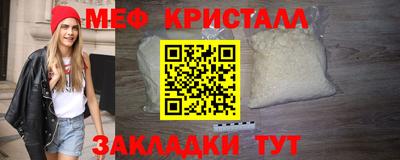 меф Нальчик