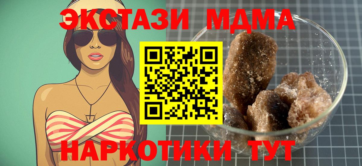 МДМА VHQ  МДМА  Саянск  Вход с VPN 