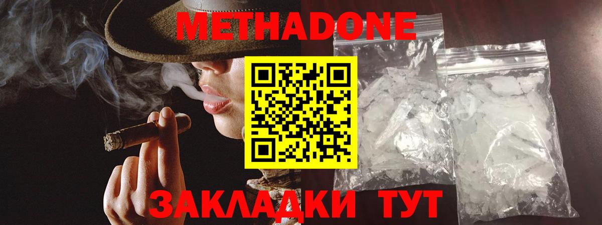 МЕТАДОН VHQ  Метадон белоснежный    ссылка  Вход с VPN  Саянск 