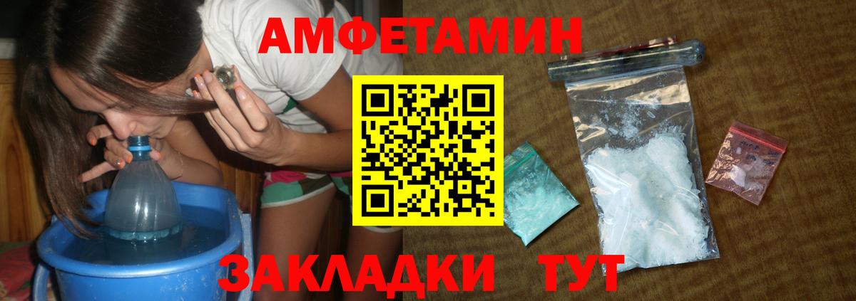 Саянск  МЕТАМФЕТАМИН винт  Вход с VPN  Первитин  МЕТАМФЕТАМИН винт 