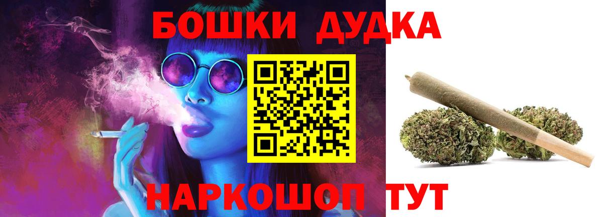 Бошки Шишки THC 21%  Марихуана Bruce Banner  Вход с VPN  Каннабис тримм  Саянск  Конопля THC 21% 